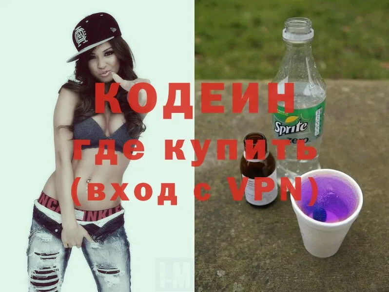 где найти наркотики  Мензелинск  Codein Purple Drank 