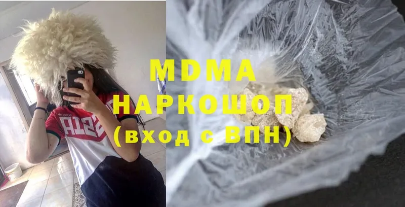 это формула  Мензелинск  МДМА crystal 